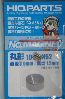 ネオジム磁石 N52　丸形　直径　4.0mm　x　高さ1.5mm(10個入) [MGN3015]