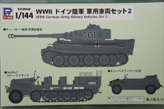 1/144　WWII ドイツ陸軍 軍用車両セット2　　　SGK05