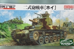 1/35　帝国陸軍 二式砲戦車[ホイ]　（履帯リニューアル版）　FM24
