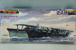 1/700　日本海軍 航空母艦 千代田 旗・艦名プレートエッチングパーツ付き　「スカイウェーブシリーズ　W72NH」