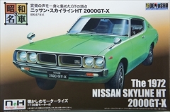1/24　ニッサン・スカイラインHT 2000GT-X　 「昭和の名車シリーズ　No.04」