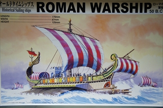 オールドタイムシップス No.02　　ローマの軍船