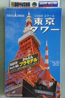 1/2000　東京タワー
