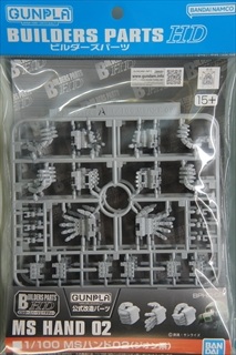 1/100 MSハンド01(ジオン系) 「ビルダーズパーツ」