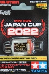 グレードアップバーツシリーズ　限定販売　　ハイパーダッシュモーターPRO J-CUP 2022