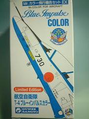 Ｍｒ・カラー飛行機セット　　航空自衛隊T-4ブルーインパルスカラー