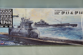 1/700　日本海軍 潜水艦　伊13＆伊14　エッチングパーツ付き限定版　「スカイウェーブシリーズ　W230E」