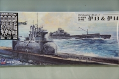 1/700　日本海軍 潜水艦　伊13＆伊14　エッチングパーツ付き限定版　「スカイウェーブシリーズ　W230E」