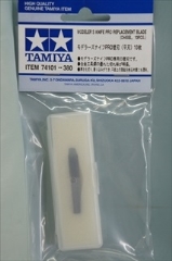 タミヤ　クラフトツール　モデラーズナイフPRO　 替刃 (平刃) 10枚