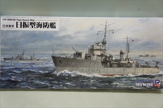 1/700　日本海軍 日振型海防艦(2隻入り)