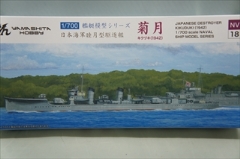 1/700　日本海軍睦月型駆逐艦　　「菊月　きくづき　1942」