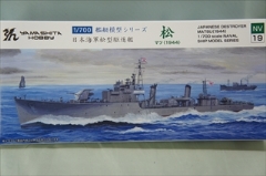 1/700　日本海軍松型駆逐艦　　「松　まつ」