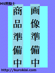 1/144　ゼノギアス　ストラクチャーアーツ　 「BOX　Vol.2」　　