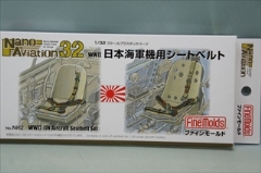 1/32　日本陸軍機用シートベルト　　「ナノ・アヴィエーションシリーズ」
