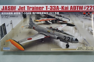 1/72@q󎩉q K@ T-33A sJc 221@ sg[Ǖt 