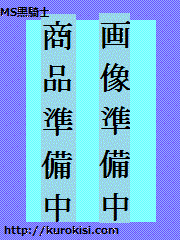 1/144 @qfAO[h@ ORB-01@AJcLK_(IIV)