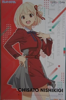 0/0 錦木千束 「リコリス・リコイル」 「PLAMATEA」