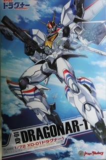 1/72 XD-01 ドラグナー1 「機甲戦記ドラグナー」