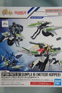 1/144 HGBF オプションパーツセット ガンプラ 16 (メテオホッパー) 「ガンダムビルドファイターズ」
