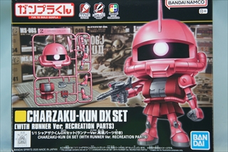 1/1 シャアザクくん DXセット (ランナーVer.再現パーツ付き)