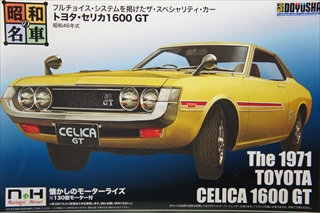 1/24�@�g���^�E�Z���J1600 GT�@ �u���a�̖��ԃV���[�Y�@No.12�v