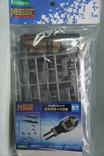 0/0 モデリングサポートグッズ(MSG) MW57 ウェポンユニット57 バイナリーハウル