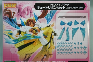 0/0 モデリングサポートグッズ(MSG) MO004 ドレスアップパーツ キュートリボンセット スカイブルーVer.