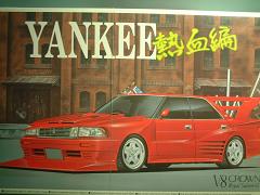 自動車 ＞ アオシマ（グラチャン など） ＞ 1/24 Ｖ８クラウン