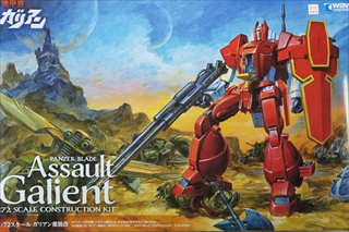 1/72 ガリアン重装改 「機甲界ガリアン」