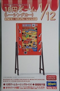 1/12 10円ゲーム (レーシングカー)