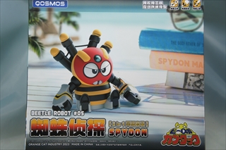 0/0 シャークラー & スパイドン セット 「ビーロボカブタック」