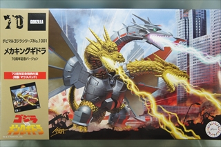チビマルゴジラ メカキングギドラ 70周年記念バージョン No.1001