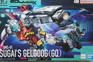 1/144 HG gMS-01 ゲルググ スガイ機(GQ) 「機動戦士Gundam GQuuuuuuX」3