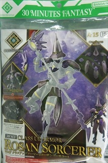 0/0 クラスアップアーマー (ローザンソーサラー) 「30 MINUTES FANTASY」