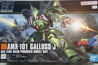 1/144 HGUC AMX-101 ガルスJ 「機動戦士ZZガンダム」