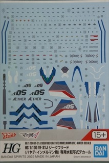 1/100 HG VF-31J ジークフリード (ハヤテ・インメルマン機) 専用水転写式デカール 「劇場版マクロスΔ」