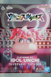0/0 クレイモデルキット ウンコスルデイズ アイドルうんち