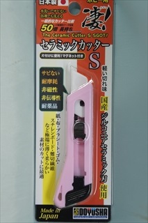 童友社 凄!ホビー用 セラミックカッターS