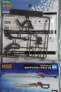 0/0 モデリングサポートグッズ(MSG) MW54J ウェポンユニット54 カスタマイズブレードセット 02