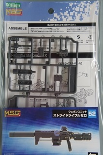 0/0 モデリングサポートグッズ(MSG) MW52J ウェポンユニット52 ストライドライフルゼロ
