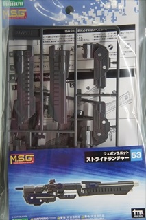 0/0 モデリングサポートグッズ(MSG) MW53J ウェポンユニット53 ストライドランチャー