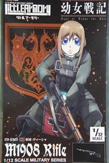 1/12 リトルアーモリー 幼女戦記 ヴィーシャ M1908ライフル 「LA-YS02」