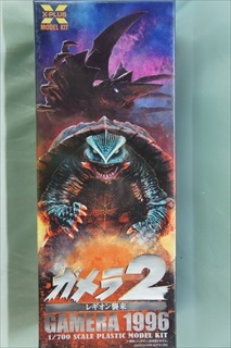 1/700 ガメラ(1996) プラスチックモデルキット 「ガメラ2 レギオン襲来」