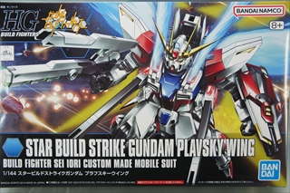 1/144 HGBF スタービルドストライクガンダム プラフスキーウイング (ガンダムビルドファイターズ)