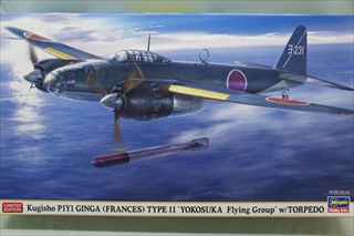 1/72 空技廠 P1Y1 陸上爆撃機 銀河 11型 「横須賀航空隊」 w/魚雷