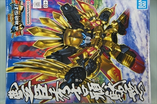 SD戦国伝 BB戦士 武神降臨編 No.354 豊臣秀吉頑駄無