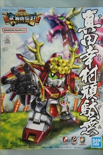 SD戦国伝 BB戦士 武神降臨編 No.343 真田幸村頑駄無(さなだゆきむらがんだむ)