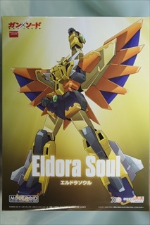 0/0 MODEROID エルドラソウル 「ガン×ソード」
