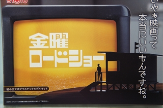0/0 金曜ロードショー