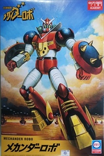 0/0 メカンダーロボ 「合身戦隊メカンダーロボ」
